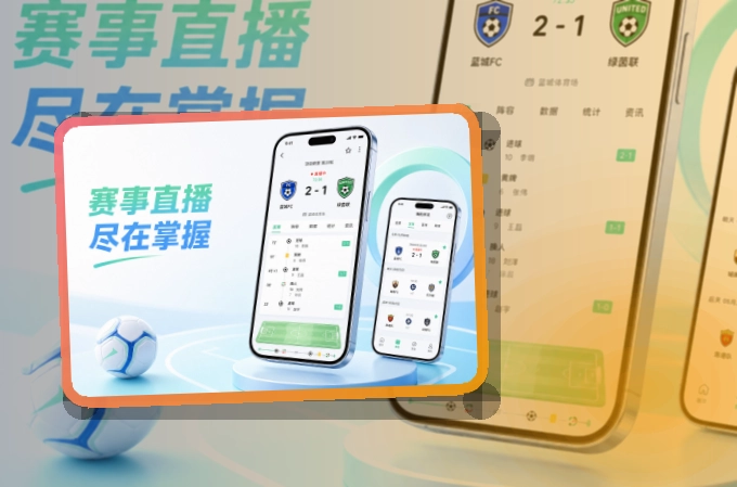 亚星官网APP下载页面展示